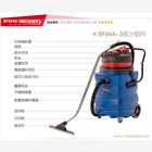 嘉美牌 BF584A-3 三馬達吸塵吸水機 3000W